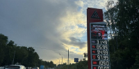 ФАС возбудило дело против АЗС - Истра.РФ