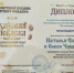 Стали частью значимого события - MyOmutninsk.Ru
