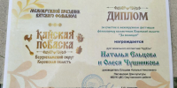 Стали частью значимого события - MyOmutninsk.Ru