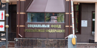 ОСФР Ингушетии провело семейную выплату более 8 тысячам жителей - Сердало