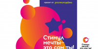 Нижегородцев приглашают принять участие в антинаркотической акции «Стимул мечты – это сам ты!» - Газета Знамя
