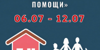 Центр правового консультирования проведет «Неделю правовой помощи» в преддверии Дня семьи, любви и верности - Газета Знамя
