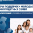 ОЛЕГ МЕЛЬНИЧЕНКО РАССКАЗАЛ О МЕРАХ ПОДДЕРЖКИ СЕМЕЙ В РЕГИОНЕ - Газета Каменская новь