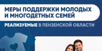 ОЛЕГ МЕЛЬНИЧЕНКО РАССКАЗАЛ О МЕРАХ ПОДДЕРЖКИ СЕМЕЙ В РЕГИОНЕ - Газета Каменская новь
