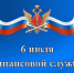 Поздравление начальника УФСИН России по Республике Марий Эл Максима Каминского - УФСИН