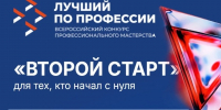 заставка конкурса. - Губкинский городской округ