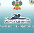 Информация о проведении «Морской миле» - Администрация г. Геленджика