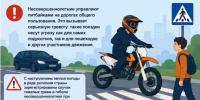 Питбайк — не игрушка: следственное управление предупреждает об опасности использования мототехники несовершеннолетними - Следственный комитет