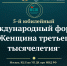Увеличить - Облпромторг и ТЭК