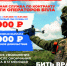 Продолжается набор на военную службу по контракту - Город Куйбышев