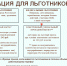 Информация для льготников - МФЦ