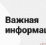 Информация для граждан льготных категорий Ростовской области - МФЦ