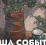 Афиша событий Музея изобразительных искусств (7 июля – 12 июля) - Музей изобразительных искусств