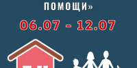 Центр правового консультирования проведет «Неделю правовой помощи» в преддверии Дня семьи, любви и верности - Газета Знамя Победы