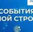6 июля. События одной строкой - ТК ТОЛЬЯТТИ 24