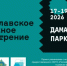 Фестиваль «Ярославское книжное обострение» пройдет в Ярославле - Министерство культуры