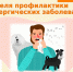 В Адыгее проходит Неделя профилактики аллергических заболеваний - Газета Маяк