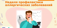 В Адыгее проходит Неделя профилактики аллергических заболеваний - Газета Маяк