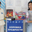 Эльвира Амирова: «Коробка храбрости» — больше, чем благотворительность - Городская Дума