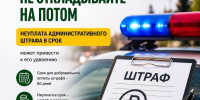️Не откладывайте на потом - УФССП