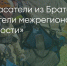 Поделитья во ВКонтакте - Братская Студия Телевидения