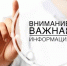 Важная информация. - Притобольный муниципальный округ