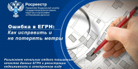 Ошибка в ЕГРН: как исправить и не потерять метры - Газета Молодежь Дагестана
