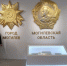Путешествие родных — любимых - Газета Восход
