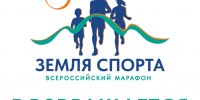 «Земля спорта» возвращается в Приозерский район - Комитет по физкультуре и спорту