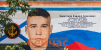 Арт-объект в честь героя СВО Кирилла Харитонова открыли в Нижнем Новгороде - ИА Нижний сейчас