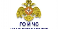 Внимание! Главное управление МЧС России по Нижегородской области информирует - Кстовский муниципальный округ