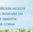 Всероссийская неделя правовой помощи стартует на Кубани - Степные зори
