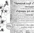 «КАРАНДАШ ДЛЯ НАЧИНАЮЩИХ» - ЦБС г. Ангарска