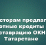 Инвестиции в историю: как восстановить объекты культурного наследия Татарстана и заработать на туризме - Камская новь