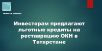 Инвестиции в историю: как восстановить объекты культурного наследия Татарстана и заработать на туризме - Камская новь