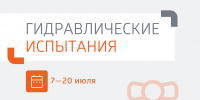 Гидравлические испытания пройдут в микрорайонах Буммаш и Городок металлургов в Ижевске - ИА Удмуртия