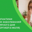 . - Детская городская поликлиника №3