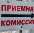 В пензенском педколледже на 7% выросло число бюджетных мест - ПензаСМИ