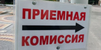 В пензенском педколледже на 7% выросло число бюджетных мест - ПензаСМИ