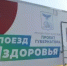 «Поезд здоровья» продолжает работу в Волоконовском муниципальном округе - Сетевое издание Красный Октябрь