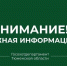В настоящее время на Портале услуг Тюменской области наблюдается технический сбой, в связи с которым может быть временно недоступна оплата сбора за пользование объектами животного мира - Госохотдепартамент Тюменской области