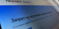 Жители Башкирии в июне установили почти 24 тыс. самозапретов на кредиты - ProUral.Info