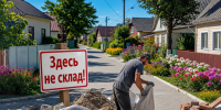 Власти Верхнеуслонского района предупредили о штрафах за захламление улиц - Волжская новь