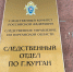 В Кургане 17-летнюю девушку будут судить за покушение на сбыт наркотиков - Kurgan.Ru