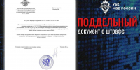 Атакуют со всех сторон! Свежие схемы для обмана россиян придумали аферисты - Газета Маяк