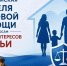 В Кабардино-Балкарии стартовала Всероссийская неделя правовой помощи семьям - Правительство КБР