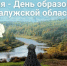 Дорогие земляки! - Газета Козельск