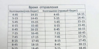 Дорожники восстановили короткий маршрут к причалу у Колпашева - Департамент транспорта, дорожной деятельности и связи