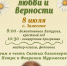 Божественная литургия в Вознесенском кафедральном соборе города Касимова в Неделю 5-ю по Пятидесятнице - Касимовская епархия
