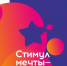 Орловцев приглашают к участию во Всероссийском конкурсе «Стимул мечты – это сам ты!» - Правительство Орловской области